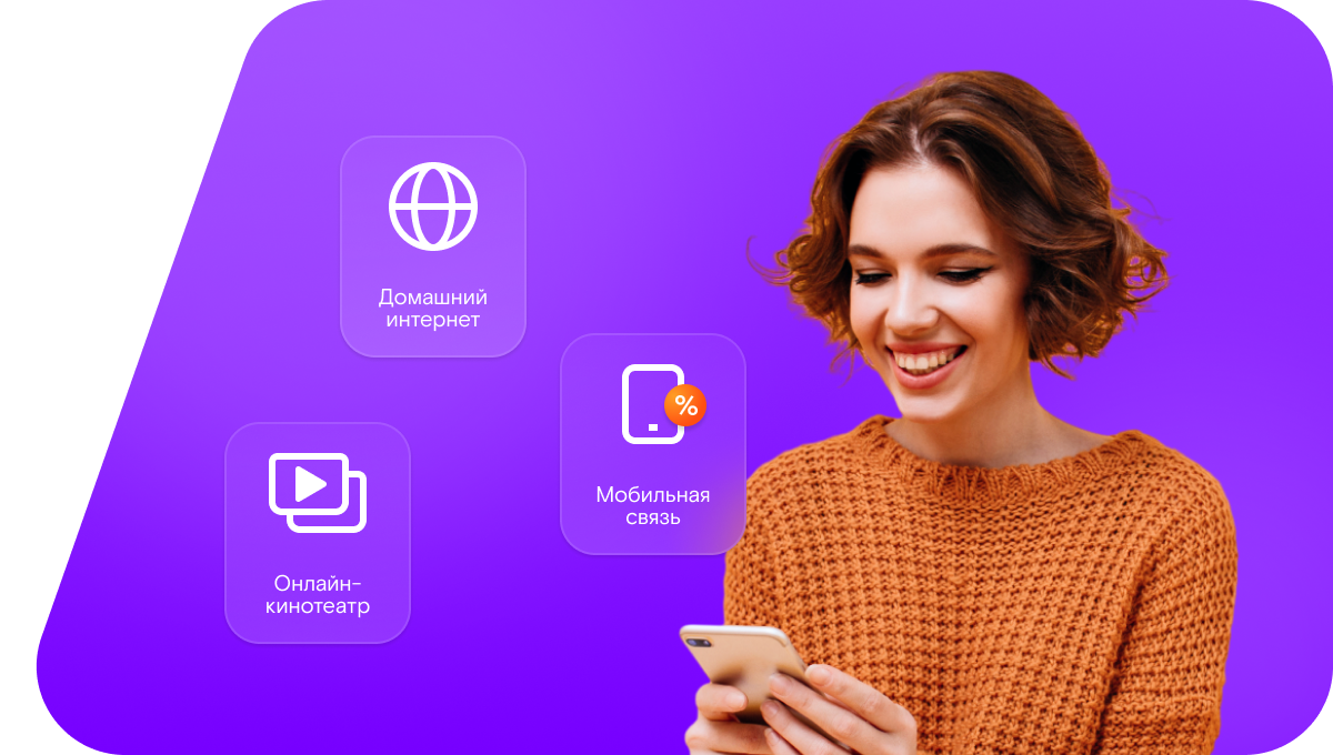 Промо-тарифы Ростелеком в&nbsp;село Нижние Куряты (Красноярский край)